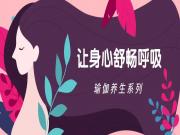 余生很贵，请用心呵护自己