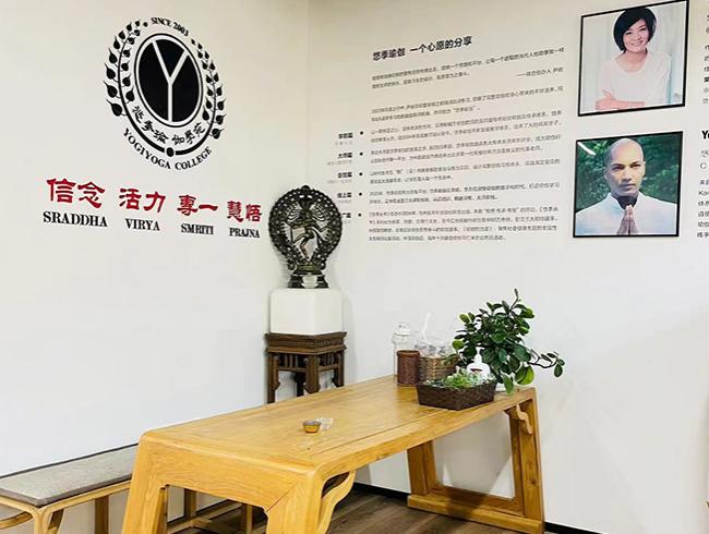 北京悠季瑜伽学苑